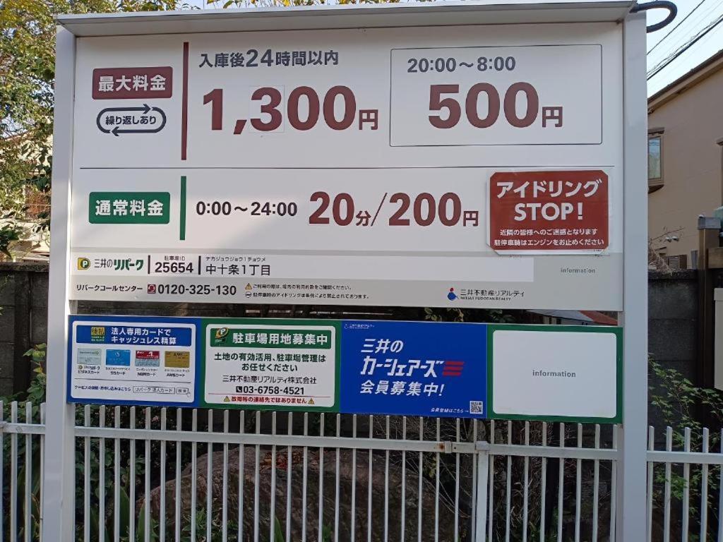 Tokyo Downtown Bed & Breakfast ภายนอก รูปภาพ