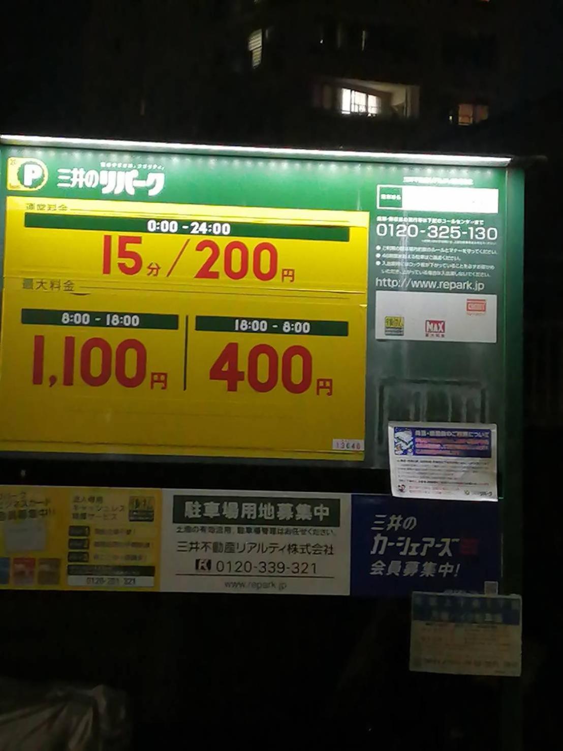 Tokyo Downtown Bed & Breakfast ภายนอก รูปภาพ