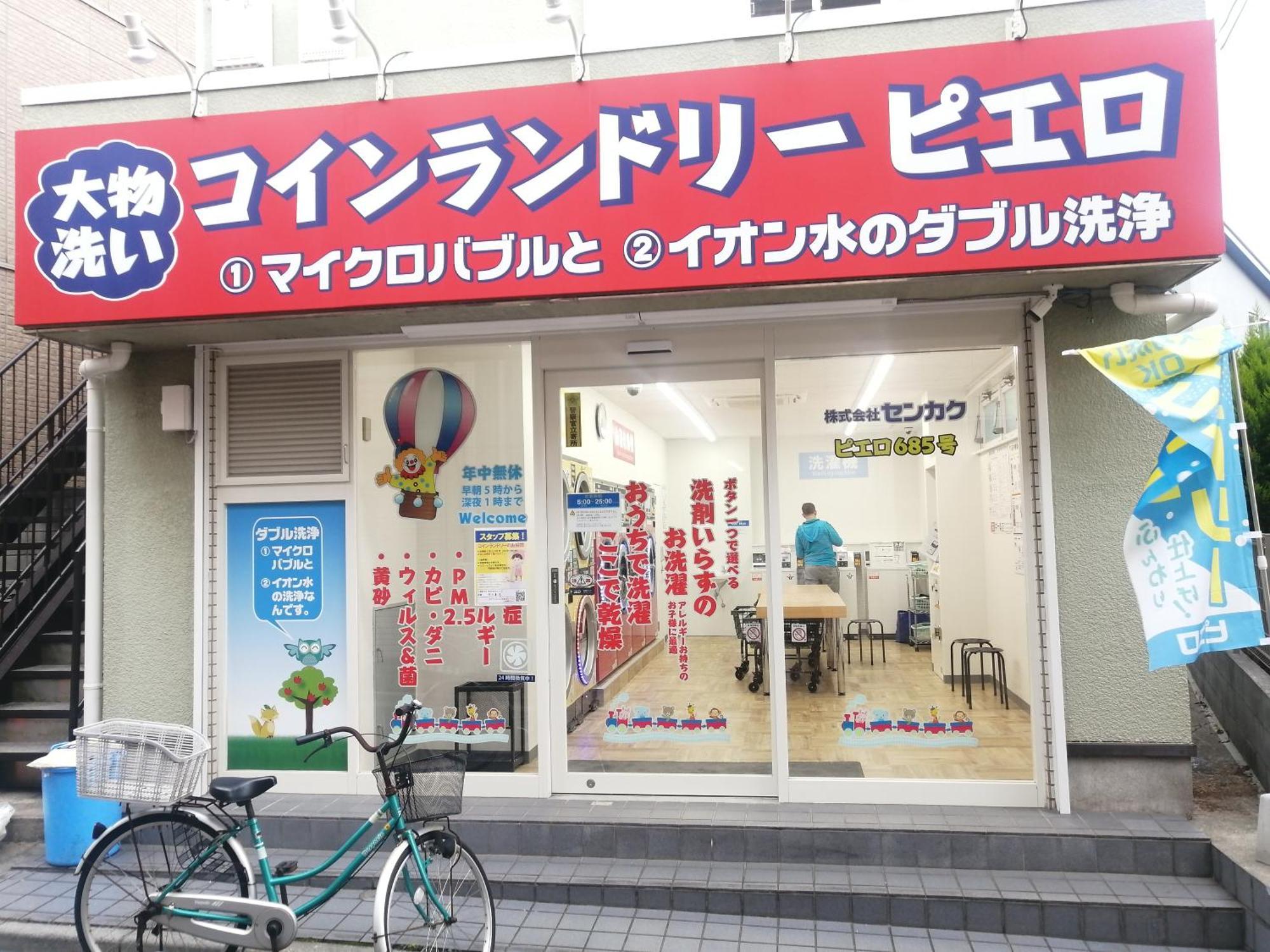 Tokyo Downtown Bed & Breakfast ห้อง รูปภาพ